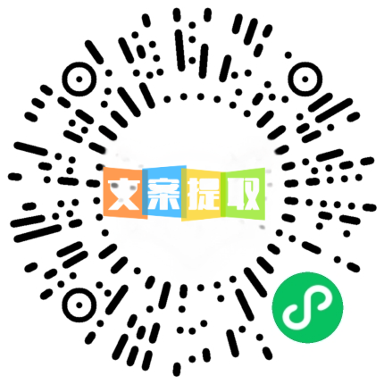 微信小程序二维码